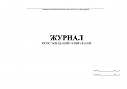 ot_jurnal_osm_zdaniya_ot-1