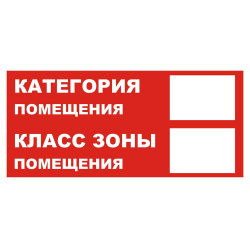 nakleyka_k_30_kategoriya_pomeshcheniy_100kh200_mm