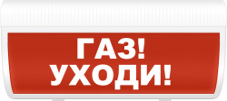 Молния-24 (Газ уходи), Световое табло, на защелках, 24В