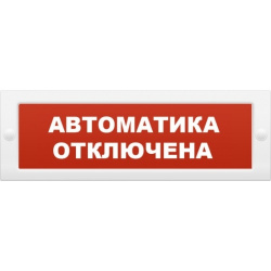 Молния-12В Автоматика отключена