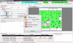 FireSec "Оперативная задача", Программное обеспечение для мониторинга