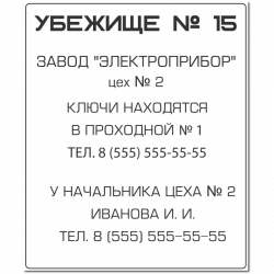 znak-vkhod-v-ubezhisshe (2)