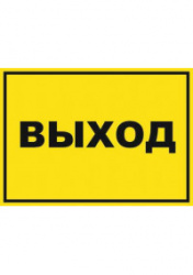 эй