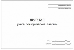 zhurnal-ucheta-e1523355317819