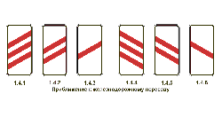 Знак дорожный 1.4.4 "Приближение к железнодорожному переезду" (тип.2, пл.А)