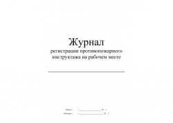 2722_Страница_1-1126x800
