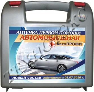 Автомобильная%20аптечка-min[1]