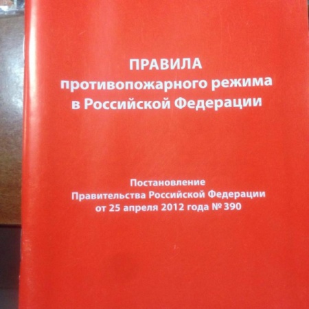 Журнал карточек учета огнетушителей (40 страниц)