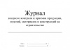 НоменклатураПрисоединенныеФайлы