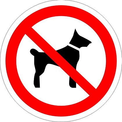 Знак P14 "Запрещается вход (проход) с животными" (Пленка 200х200)