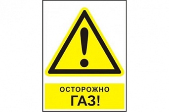 Знак W01K Осторожно ГАЗ (Пленка 250x200)