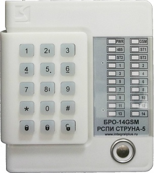 БРО-14 GSM (A), Прибор РСПИ "Струна-5" объектовый радиоканальный 14 шлейфов