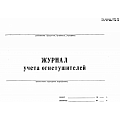 Журналы