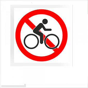 Знак T901 "Вход с велосипедами (самокатами) запрещен!" (Пленка 200х200)
