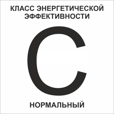 tablichka-klass-zhilogo-doma-b