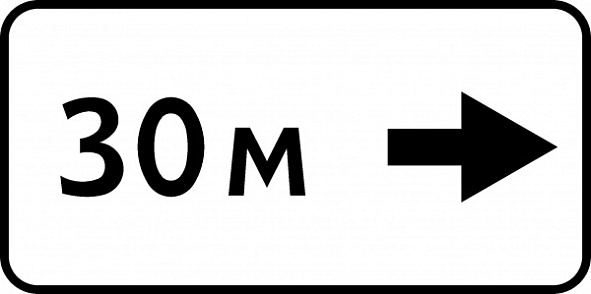 Знак дорожный 8.2.5 "Зона действия" (тип.2, пл.А)