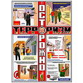Плакаты