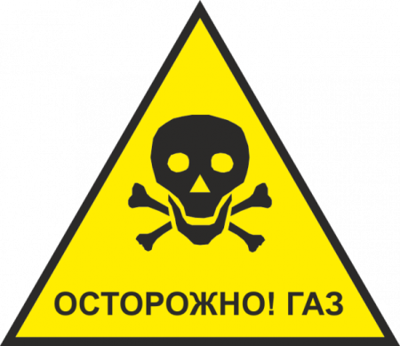 Знак T210 "Осторожно! Газ!" (Пленка 150х300)