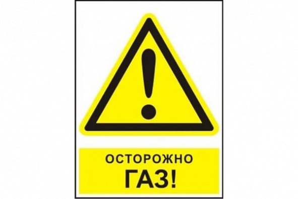 Знак W01K Осторожно ГАЗ (Пластик 250x200)