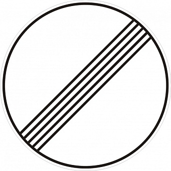 Знак дорожный 3.31 "Конец зоны всех ограничений" (тип.2, пл.А)