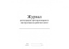 2722_Страница_1-1126x800